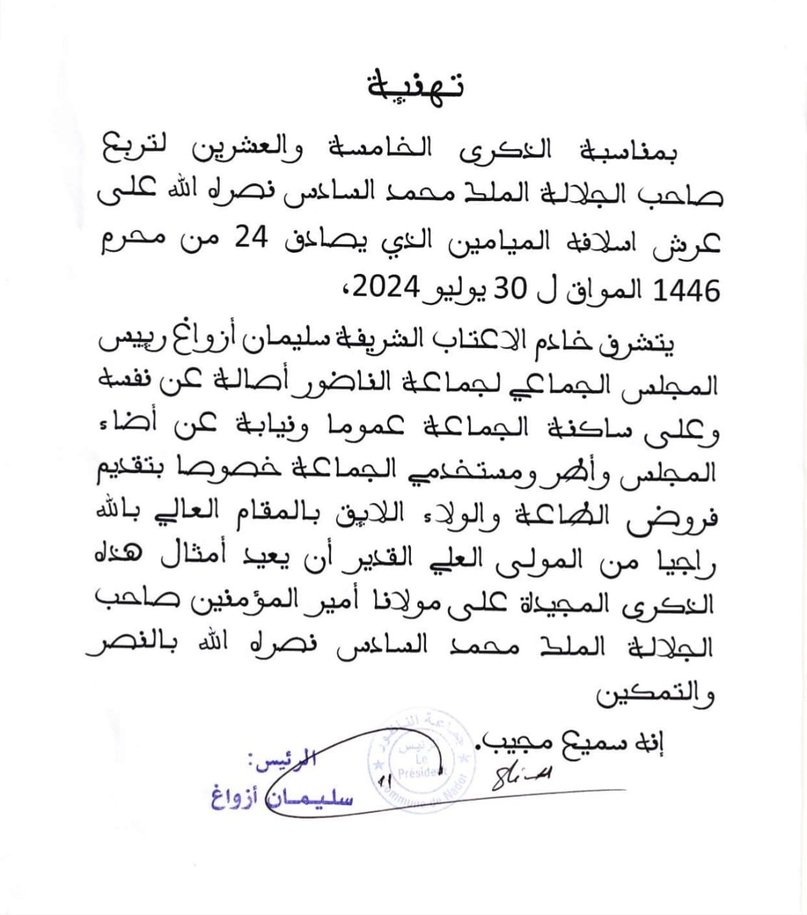 nador